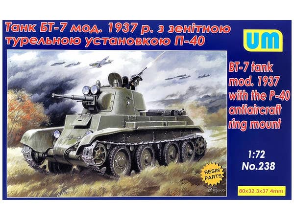 1/72 BT-7戦車 1937年型 P-40対空銃リングマウント付