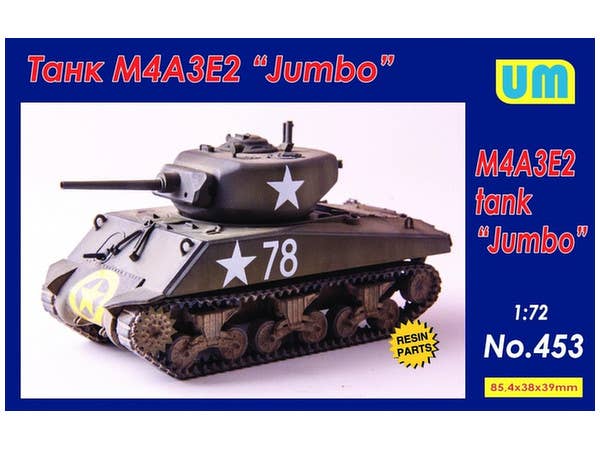 1/72 M4A3E2 シャーマン "ジャンボ"
