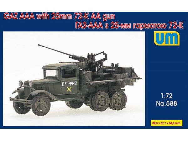1/72 ソ連軍 GAZ-AAA トラック w/25mm 72-K 対空砲