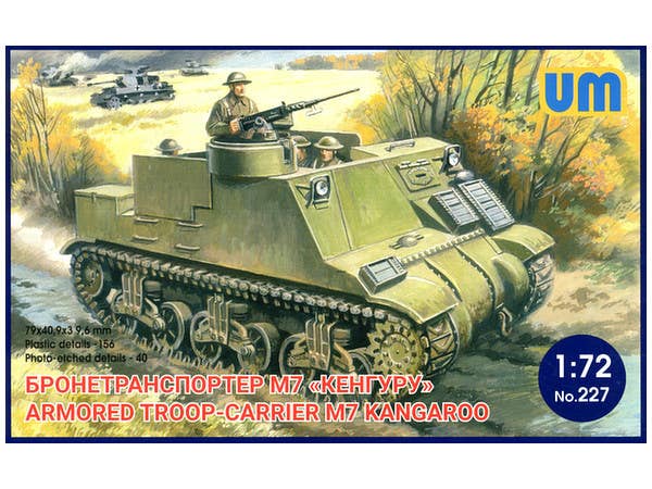 1/72 英・プリースト・カンガルー装甲兵員輸送車