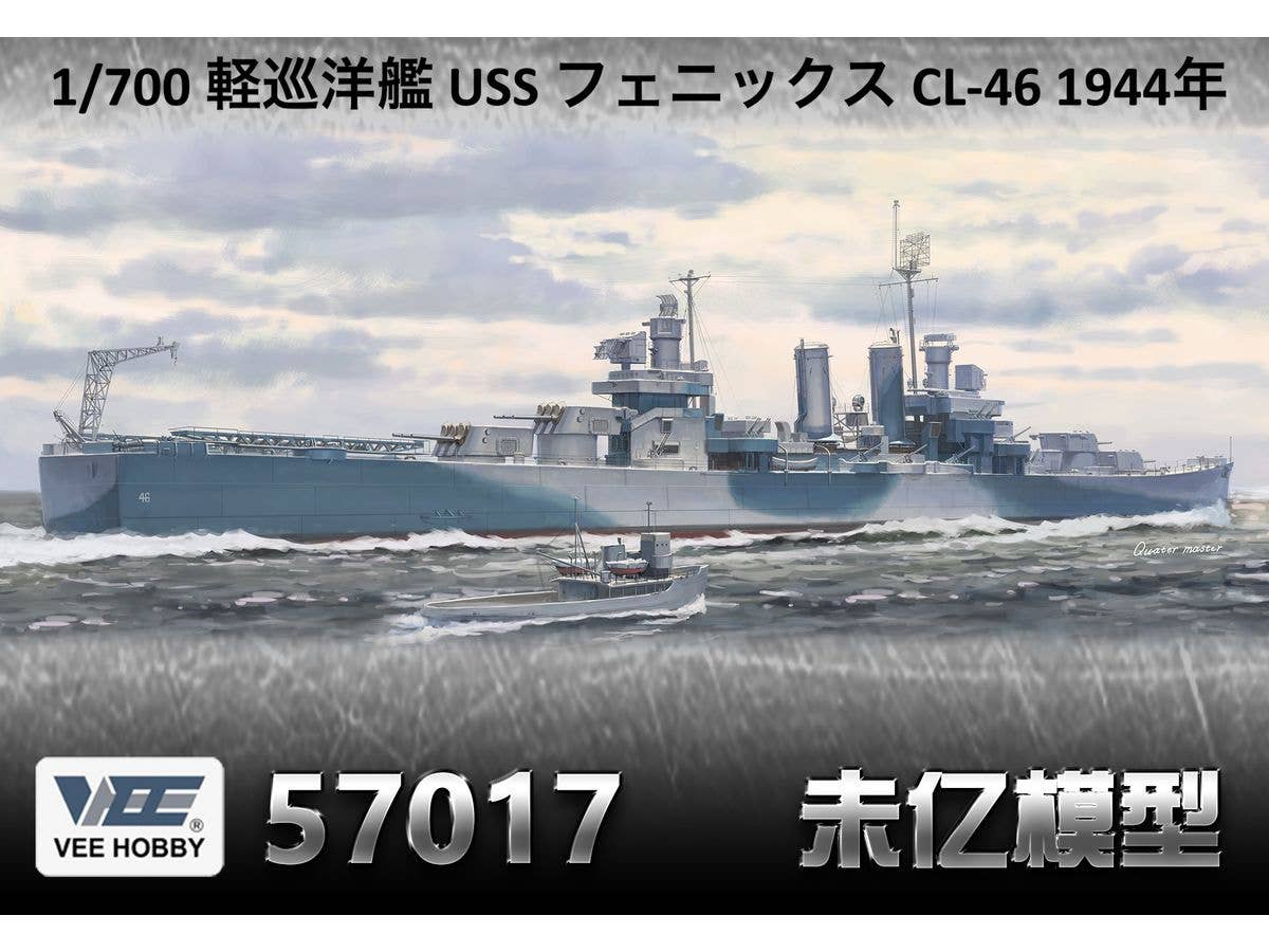 1/700 軽巡洋艦 USS フェニックスCL-46 1944年 デラックス版