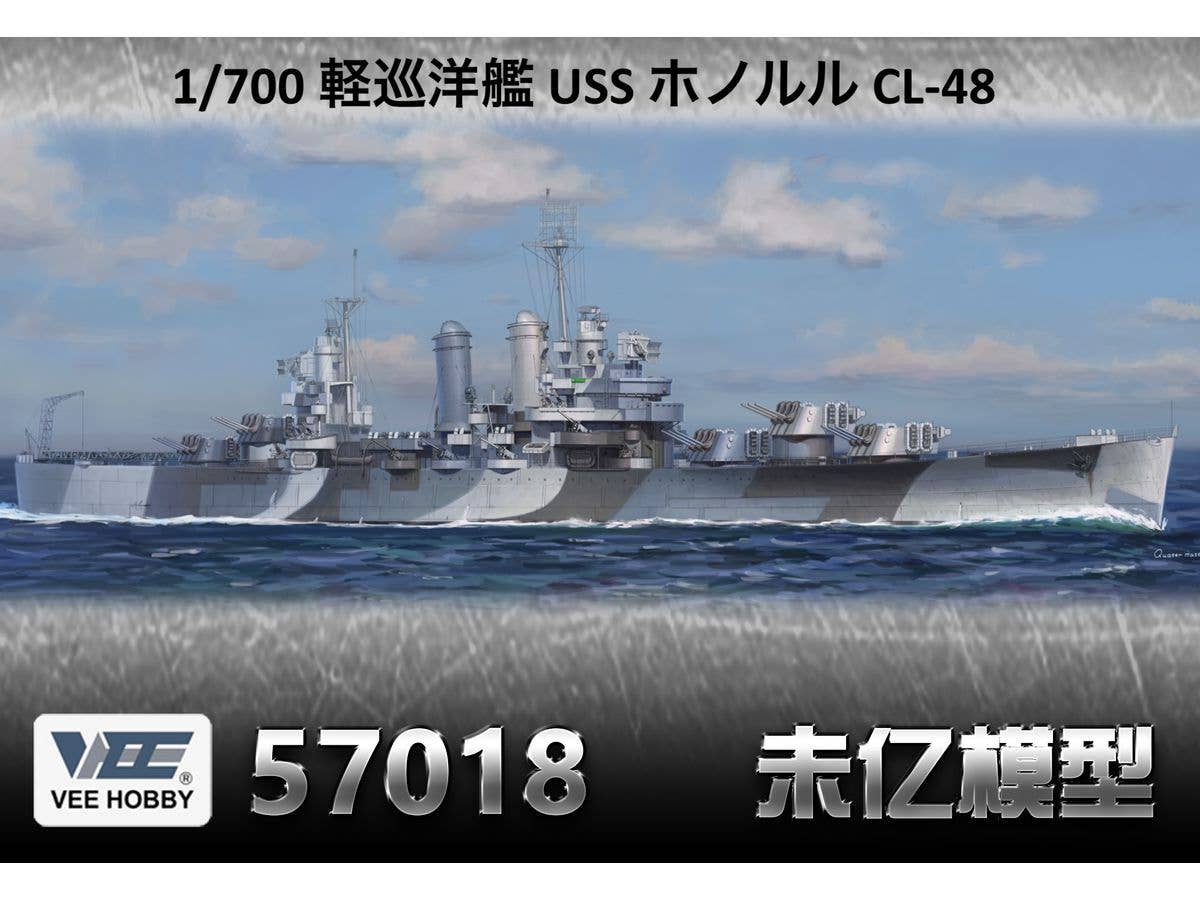1/700 軽巡洋艦 USS ホノルル CL-48 デラックス版