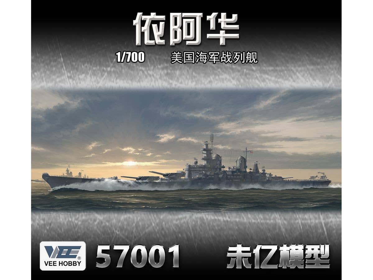 1/700 米海軍 戦艦 アイオワ BB-61 1944年 通常版