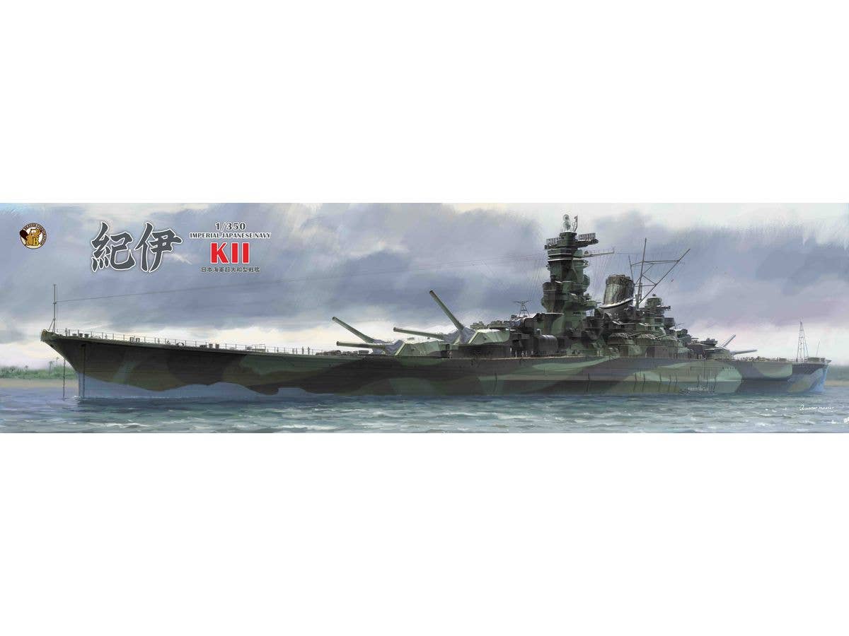 1/350 日本海軍 超大和型戦艦 紀伊