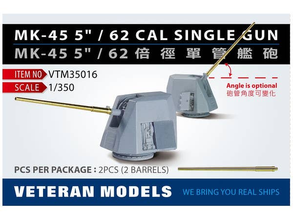 1/350 Mk.45 62口径5インチ砲