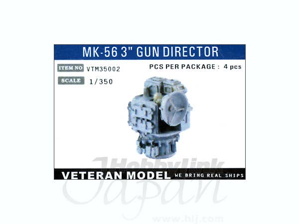 1/350 現代米海軍用Mk56 3インチガンディレクター