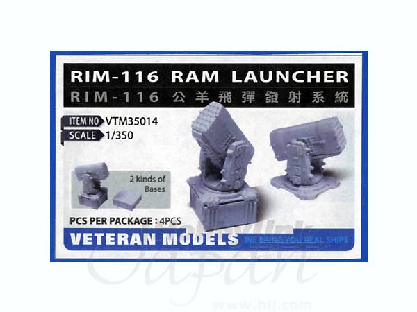 1/350 米海軍 Mk-116 RAM ミサイルランチャーセット