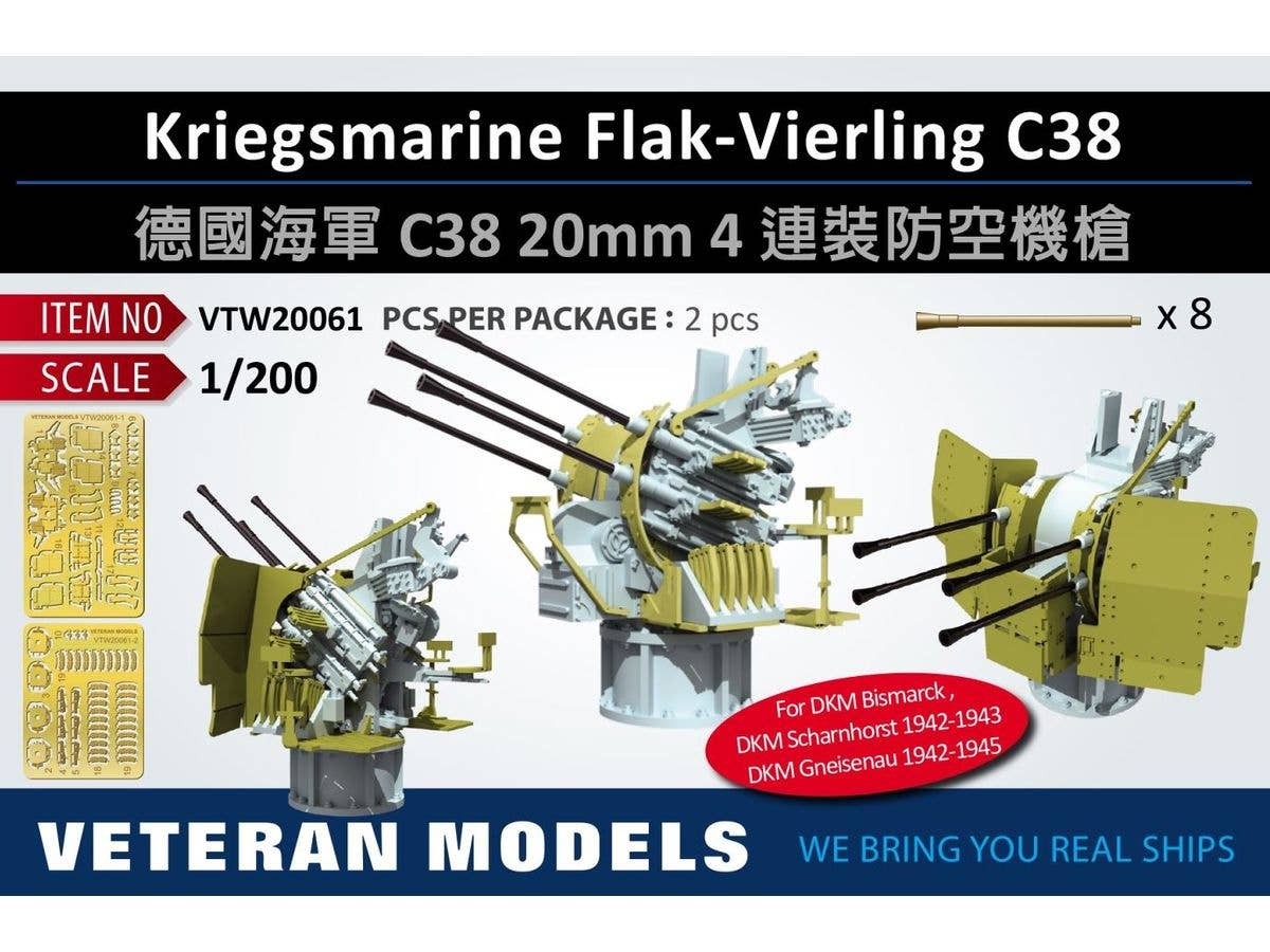 1/200 独海軍 C38 20mm 四連装機銃 (2個入り)