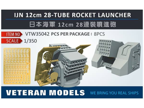 1/350 日本海軍 12cm 28連装噴進砲 8個入り