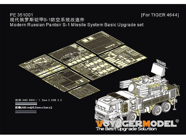 1/35 現用 露/ソ パーンツィリ-S1/SA-22グレイハウンド ベーシックアップグレードセット(タイガーモデル4644用)