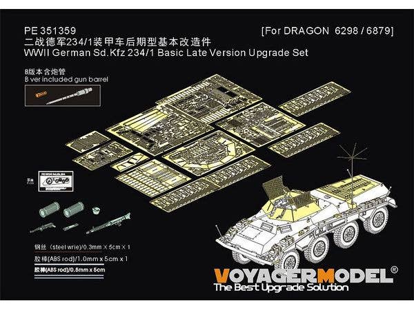 1/35 WWII ドイツ Sd.Kfz.234/1 8輪重装甲車後期型 アップグレードセットB 金属砲身付(ドラゴン6298/6879用)