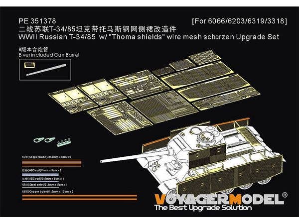 1/35 WWII 露/ソ T-34/85 トーマシールド メッシュシュルツェン アップグレードセット 金属砲身付(ドラゴン6066/6203/6319/3318用)