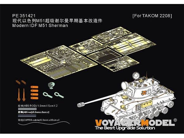 1/35 現用 イスラエル M51シャーマン戦車初期型 アップグレードセット(タコム2208用)
