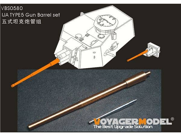 1/35 WWII 日本陸軍 五式中戦車 75mm/37mm戦車砲 金属砲身セット(ファインモールドFM28用)