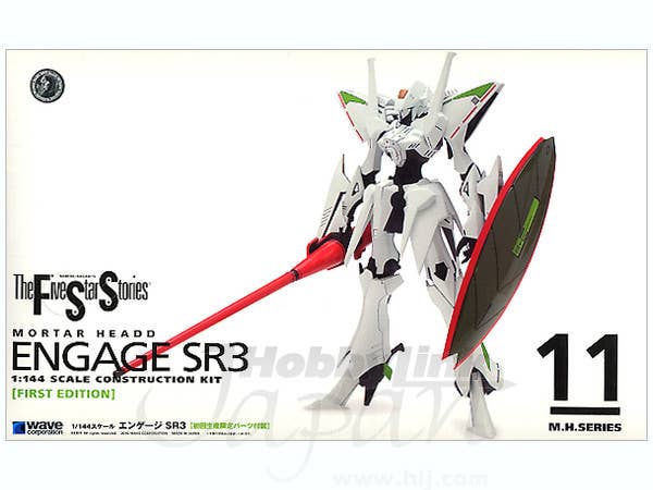エンゲージ SR3 初回限定生産パーツ付属