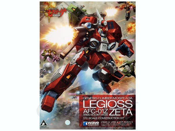 1/72 機甲創世記モスピーダ レギオス ゼータ アーモソルジャー