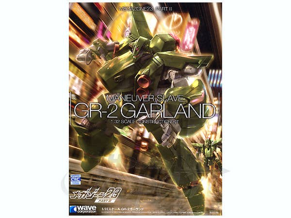 1/32 GR-2 ガーランド (量産型)