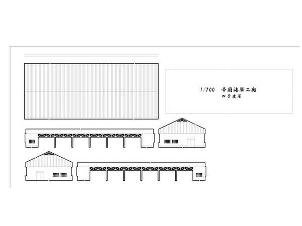 1/700 四号建屋