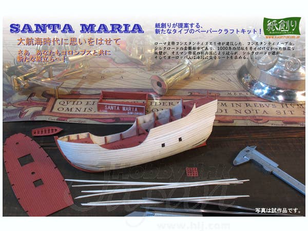 サンタマリア