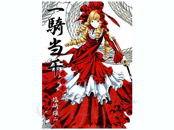 コミック 一騎当千 第21巻
