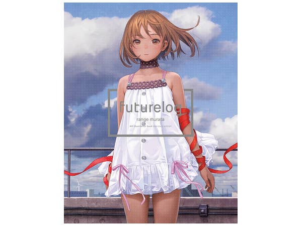 村田蓮爾 画集 futurelog