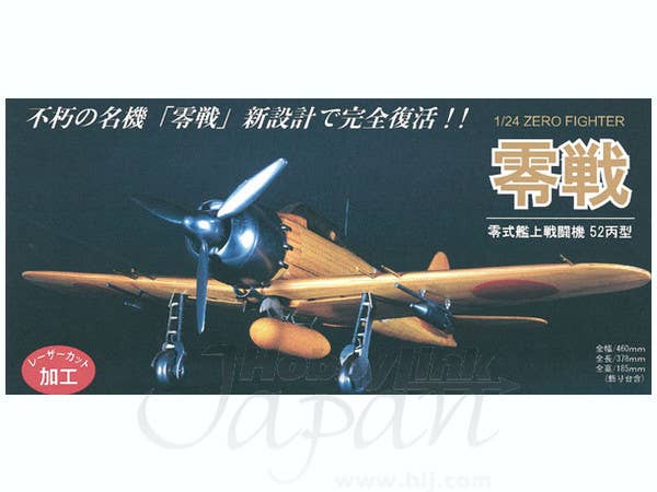 1/24 零戦 52型 丙