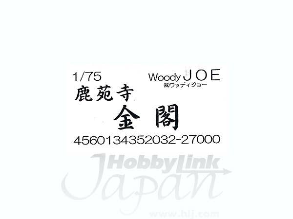 1/75 鹿苑寺 金閣 (レーザー)