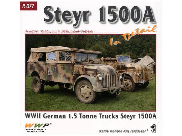 シュタイア 1500A インディテール