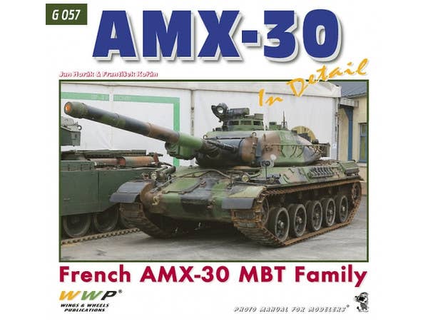 AMX-30 主力戦車 イン・ディテール