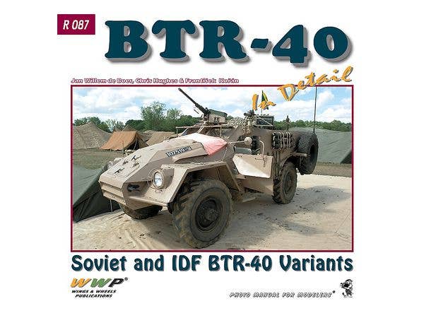 BTR-40 装甲兵員輸送車 イン・ディテール