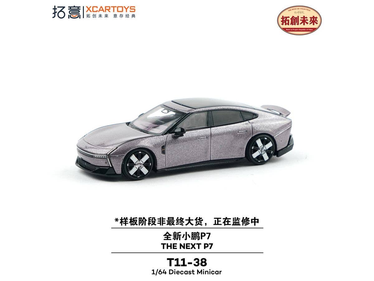 1/64 THE NEXT P7 Starry Purple