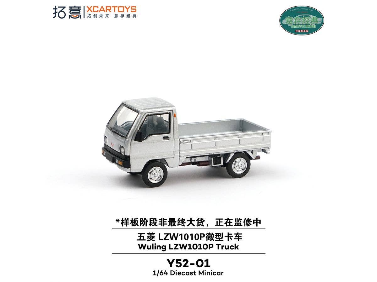 1/64 WULING LZW1010P TRUCK