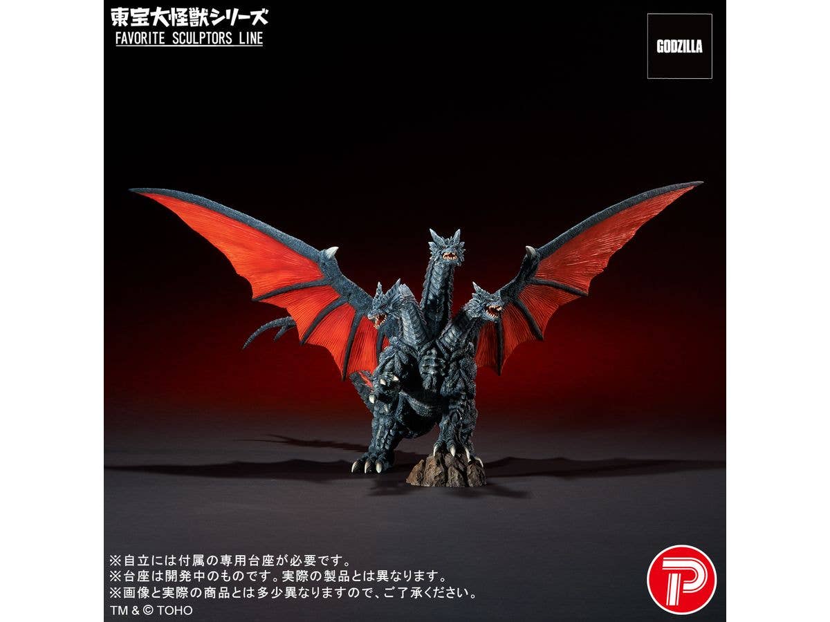 東宝大怪獣シリーズ FAVORITE SCULPTORS LINE デスギドラ