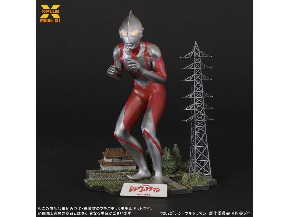 1/250 ウルトラマン(シン・ウルトラマン) プラスチックモデルキット (再販)