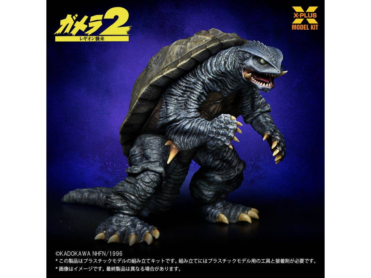 1/700 ガメラ(1996) プラスチックモデルキット (再販)