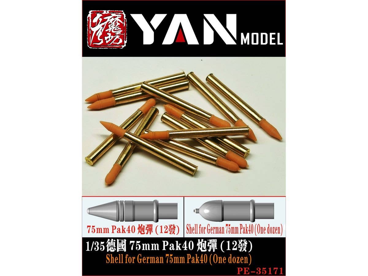 1/35 WW.II ドイツ 75mm Pak40 砲弾 (12個入)