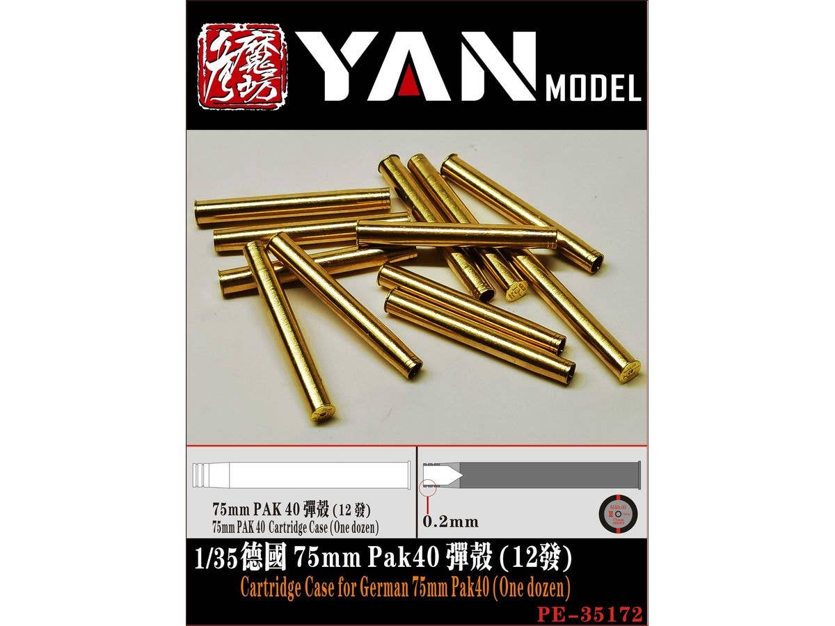 1/35 WW.II ドイツ 75mm Pak40 薬莢 (12個入)