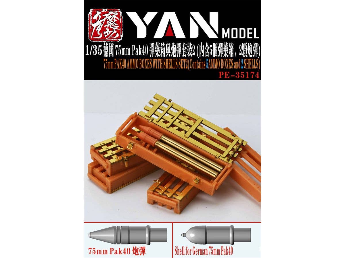 1/35 WW.II ドイツ 75mm Pak40 弾薬箱w/砲弾セット