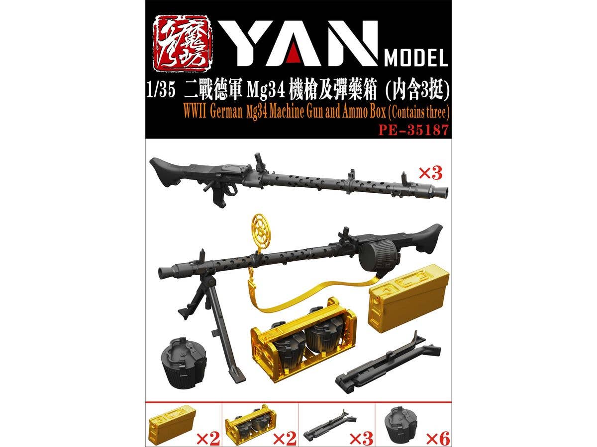 1/35 WW.II ドイツ MG34機関銃w/弾薬箱セット