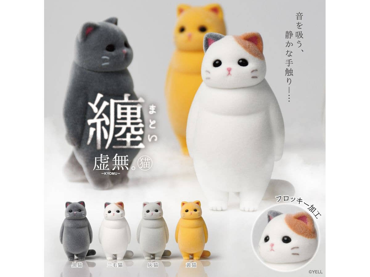 虚無。猫 纏 1Box 8pcs