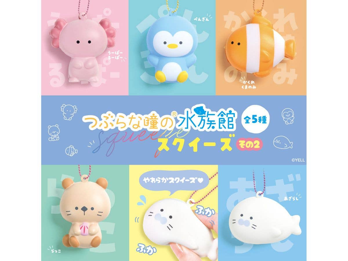 つぶらな瞳のスクイーズ 水族館 その2 1Box 10pcs