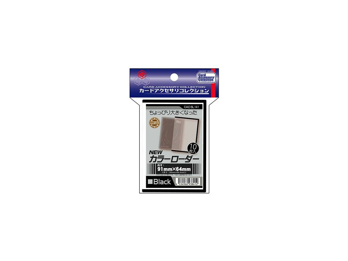 NEWカラーローダー (ブラック)