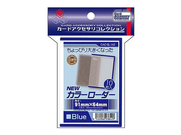 NEWカラーローダー (ブルー)