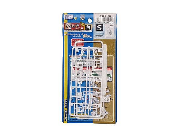 関節技EX 極め手 Ver.2.0 角S ピュアホワイト