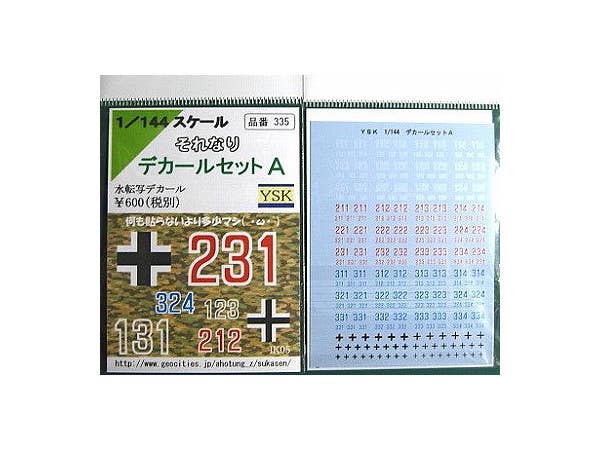 1/144 それなりデカールA