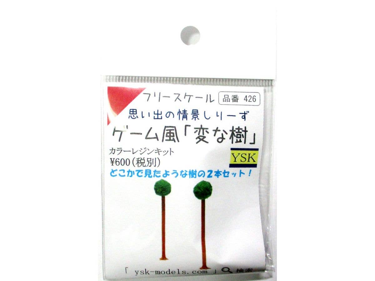 ゲーム風 変な樹 2本セット