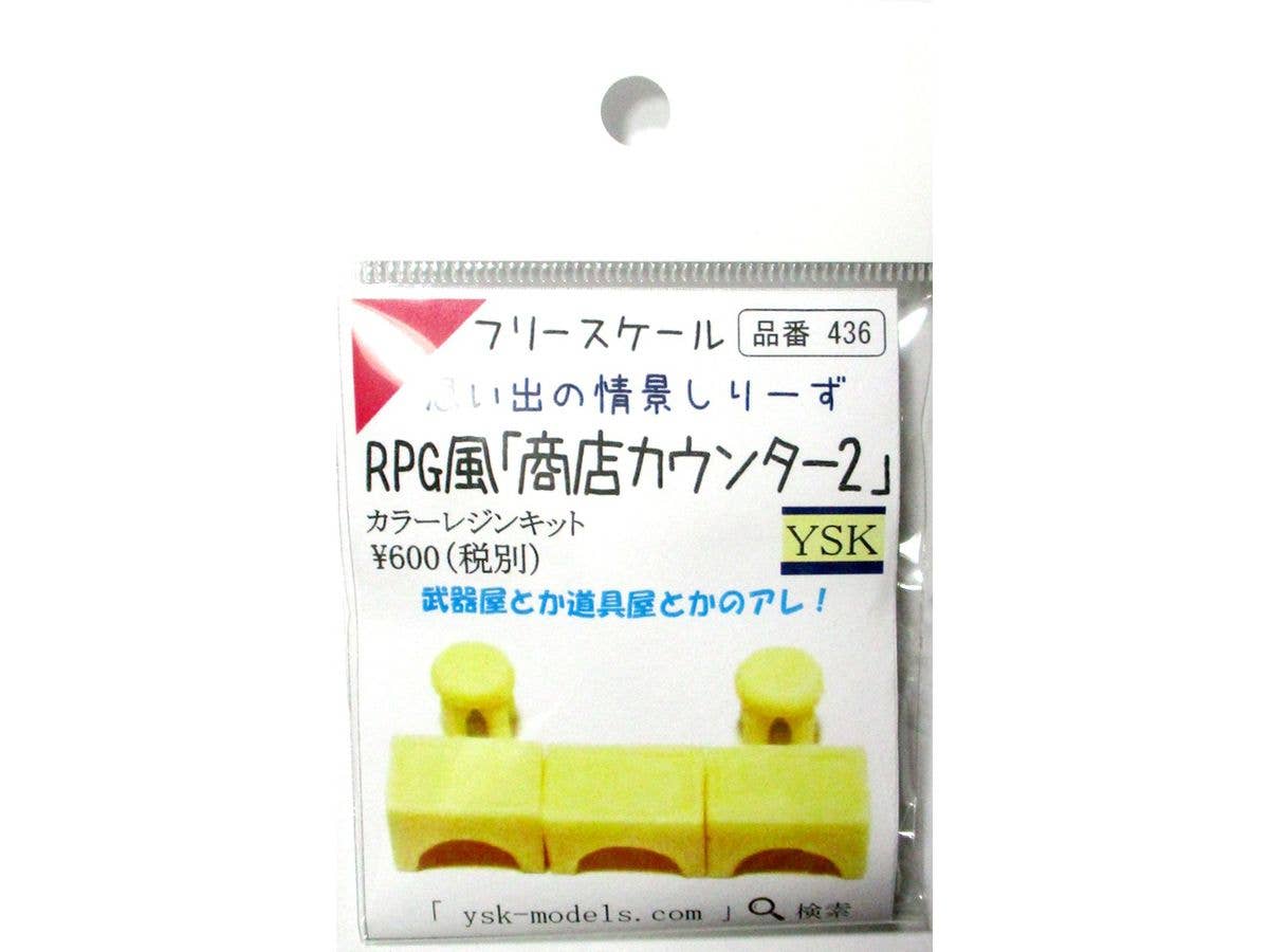 RPG風 商店カウンター2 3個セット
