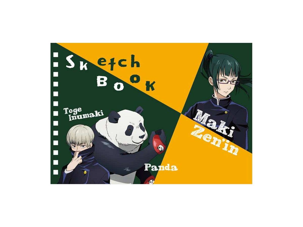 呪術廻戦: スケッチブック 2年生