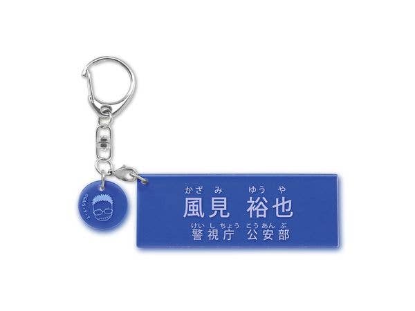 名探偵コナン: キャラクター紹介アクリルキーホルダーVol.2 風見裕也