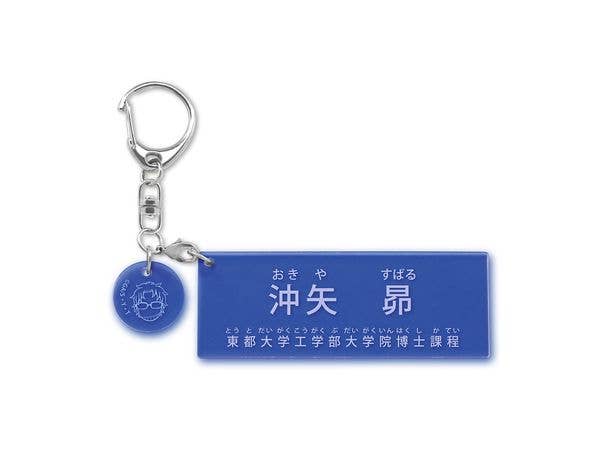 名探偵コナン: キャラクター紹介アクリルキーホルダーVol.2 沖矢昴